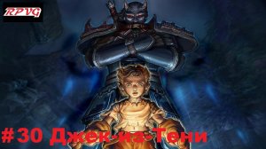 Прохождение Fable: The Lost Chapters - Серия 30: Джек-из-Тени