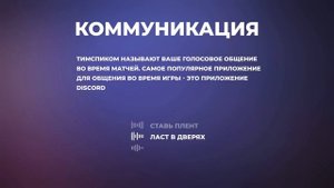Standoff 2 | Как попасть в киберспорт — Команда