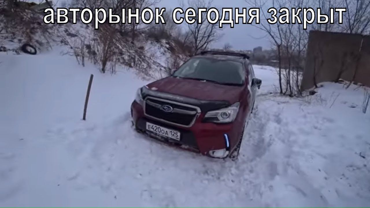 АВТОРЫНОК ЗЕЛЕНЫЙ УГОЛ СЕГОДНЯ ЗАКРЫТ ВЛАДИВОСТОК ЗАМЕЛО