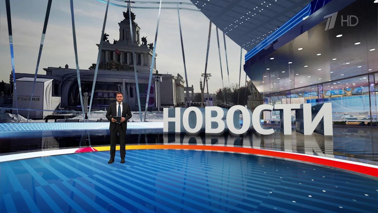 Выпуск новостей в 12:00 от 10.02.2024