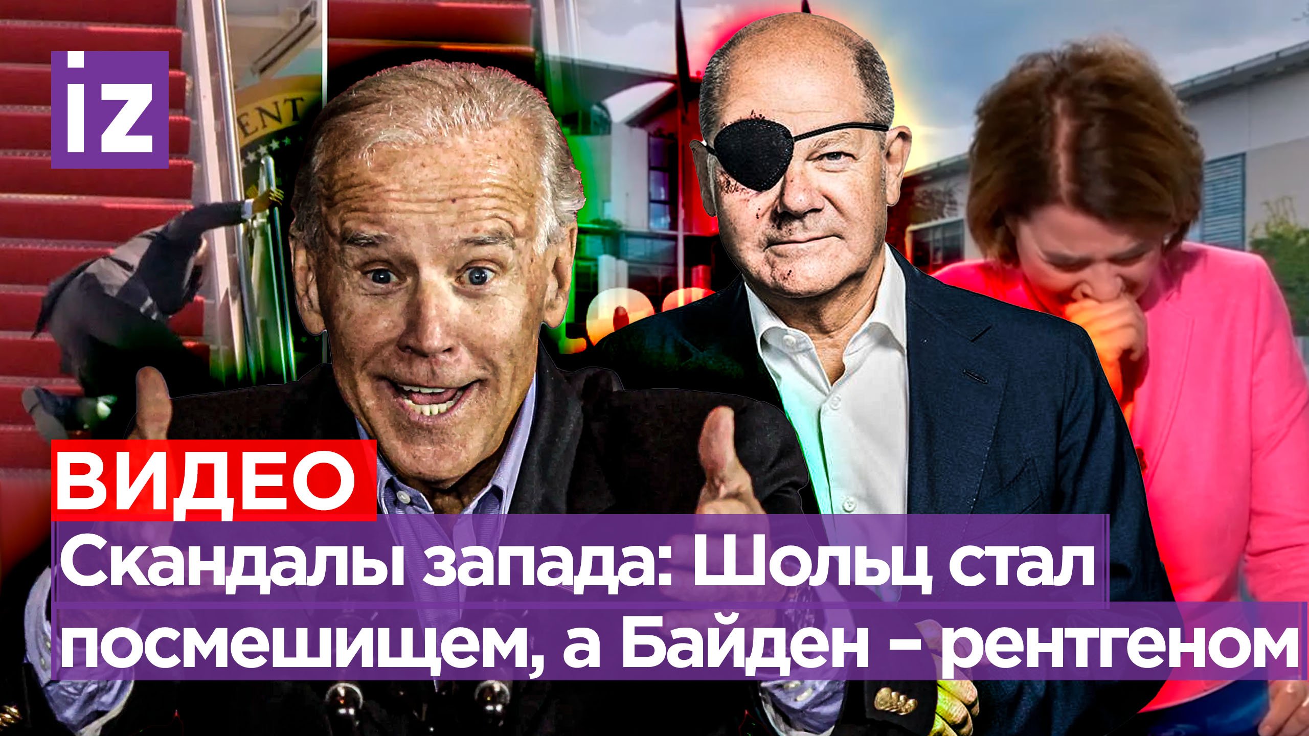 Фиаско свидомого: провоцировал на ненависть к русским, но проиграл. Шольц - посмешище