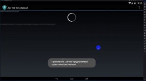Как убрать рекламу в приложениях и браузерах на Android