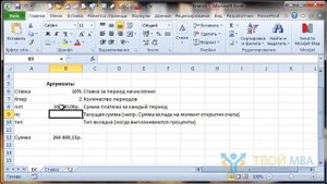 Финансовые функции в Excel, часть 1
