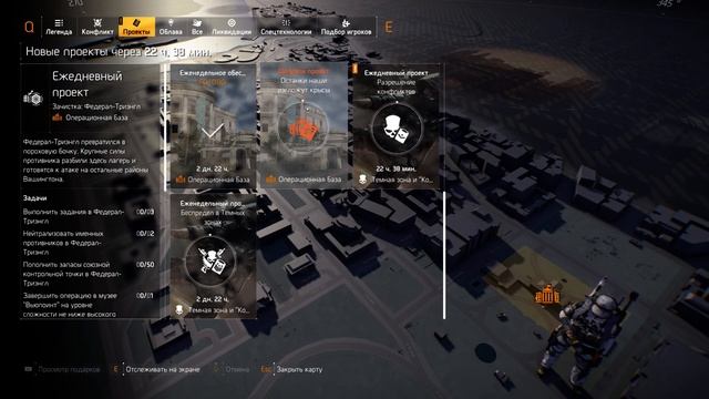 Как получить чертежи в the division