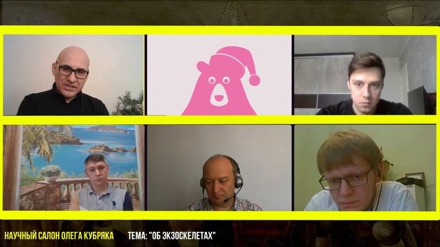 "Об экзоскелетах". Научный салон. 05.01.2021