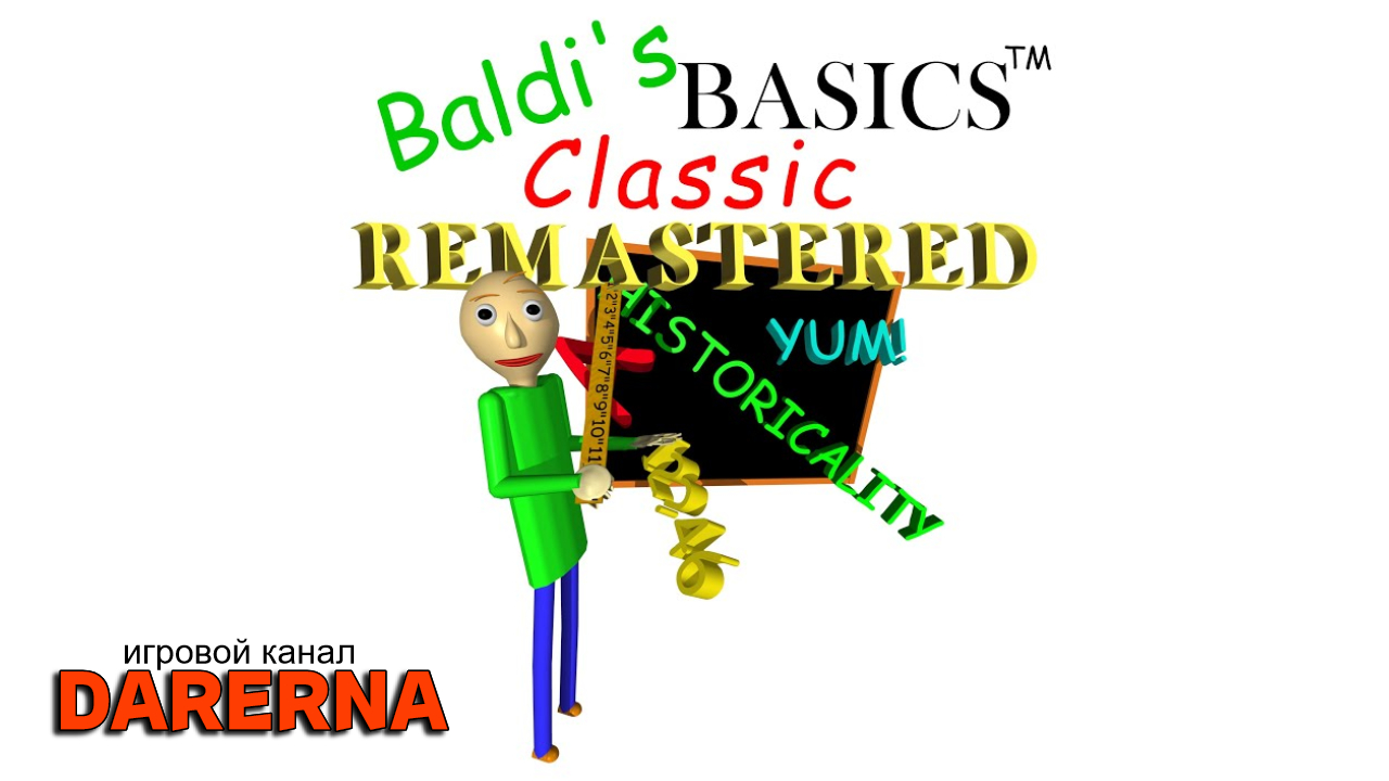 Baldi's Basics Classic Remastered / Смотрим игру