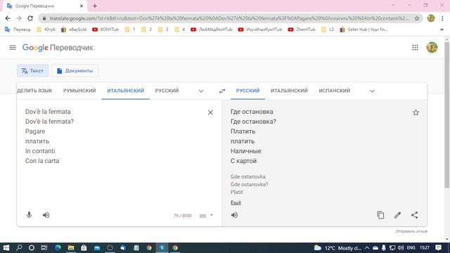 y #032 Урок Итальянского Языка 20211027 смотреть онлайн