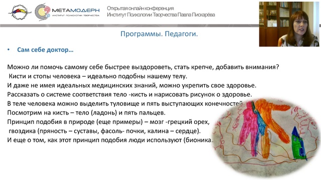 Воскресная школа для детей по нейрографике. Открытая Конференция ВЕСНА 2019 2марта,1ч.