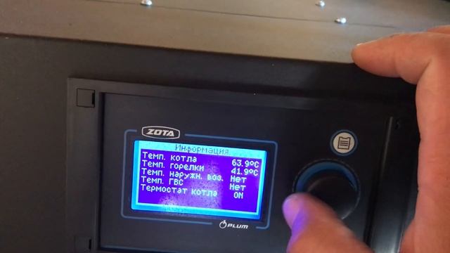 Запуск котельной . Автоматический котёл хота форта смотреть онлайн