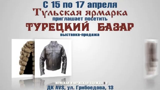 Тульская ярмарка смотреть онлайн