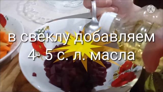 как вкусно приготовить винегрет