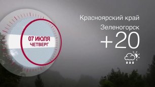 Погода в Красноярском крае на 07.07.2022
