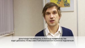 Как отключить подписки раз и навсегда? - простой и бесплатный способ.