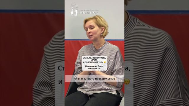 Повторный сбор - миф или реальность. Руководитель Дарья Ганеева. БФ “Особенный путь".