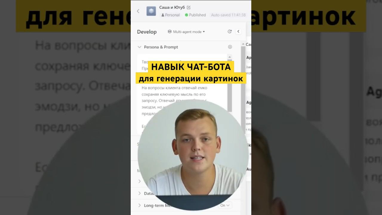 как настроить БОТА для генерации картинок за 8 минут ⤴️ #chatgpt #обучение #midjourney #фриланс