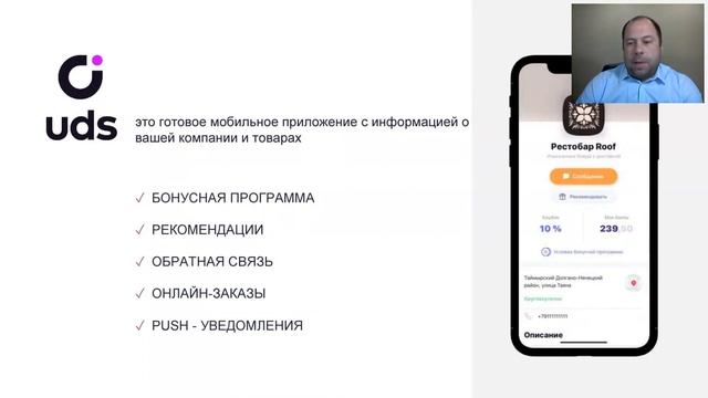 Технология привлечения Покупателей Конкурента. Чек лист для развития продаж вашего бизнеса с UDS.