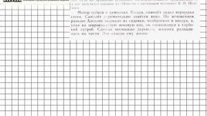 Задание № 64 — Русский язык 5 класс (Ладыженская, Тростенцова)