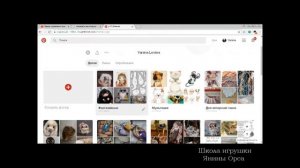 Источник идей   Pinterest