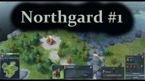 Northgard. Первая глава. История