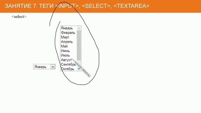 HTML с нуля: урок 7 - поля ввода, кнопки, списки смотреть онлайн
