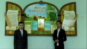 Презентация кабинета белорусского языка