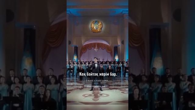 Гимн Казахстана в исполнении Димаша Кудайбергенова смотреть онлайн
