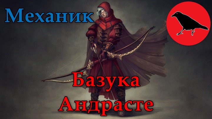 ✅ "Базука Андрасте" самый сильный билд что я видел | Гайд | Макс. сложность | Dragon Age Inquisition