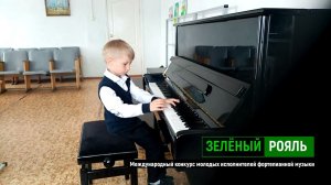 Л.Бетховен «К Элизе»/ Мороз Семён | ЗЕЛЁНЫЙ РОЯЛЬ