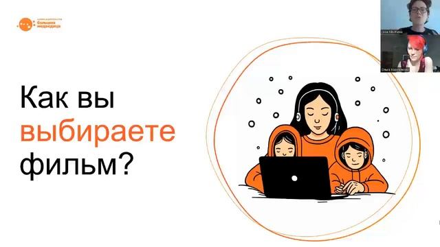 Совместный просмотр с детьми: как, зачем, почему? | Лена Сибирцева смотреть онлайн