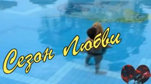 Галина Комиссарова - Сезон Любви.mp4