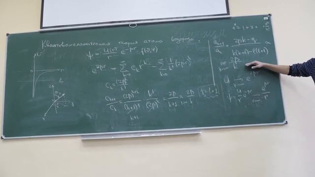 Атомная и ядерная физика. Лекция 12. Квантовомеханическая теория атома водорода смотреть онлайн