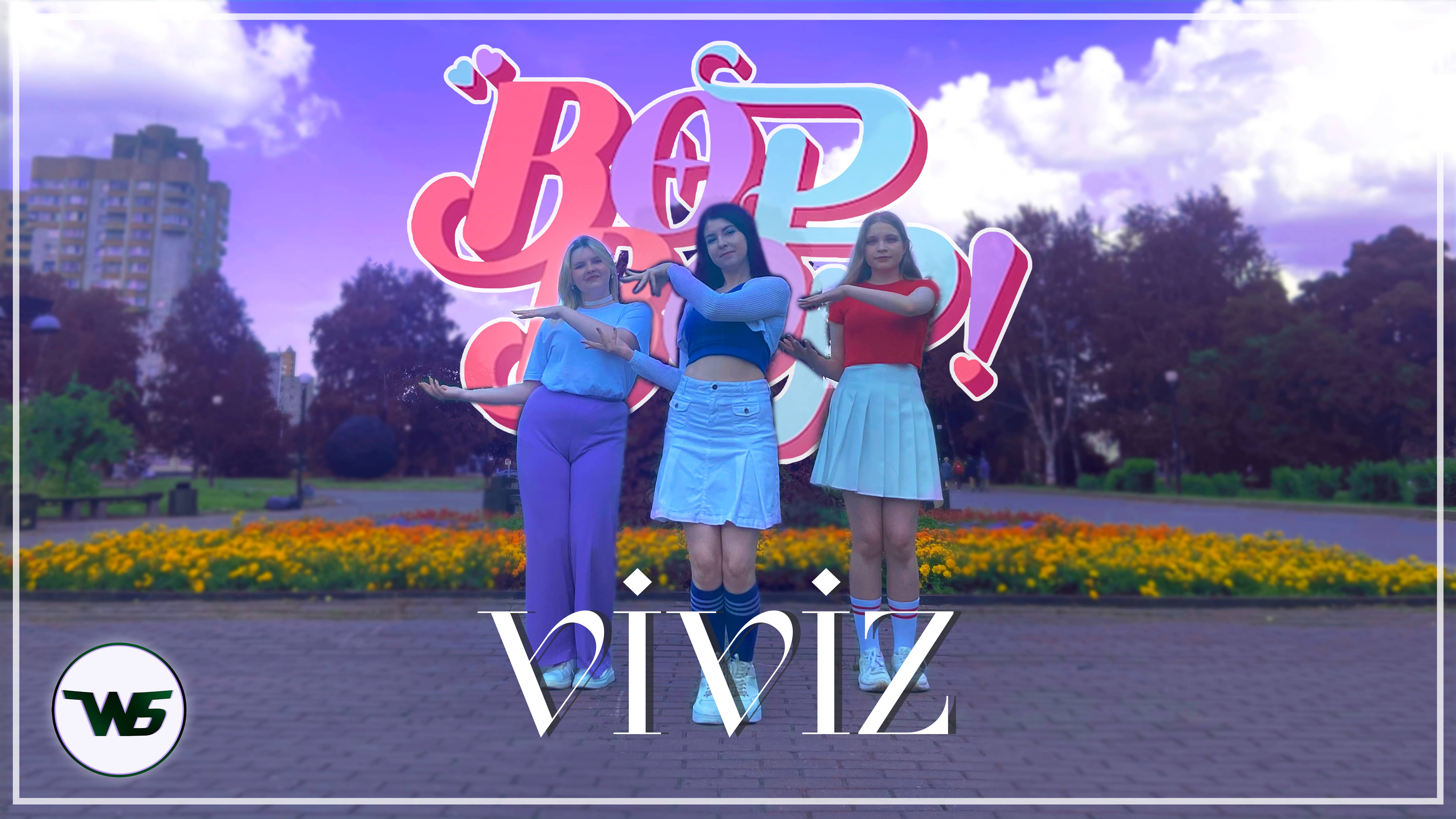 [WFive] VIVIZ (비비지) 'BOP BOP!' Dance Cover смотреть онлайн