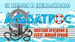 День ВМФ 2022