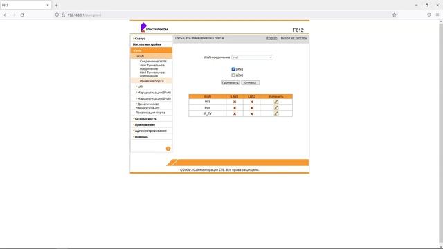 Настройка роутера-розетки Ростелеком Zte F612 PPPoE IP-TV SIP.mp4 смотреть онлайн