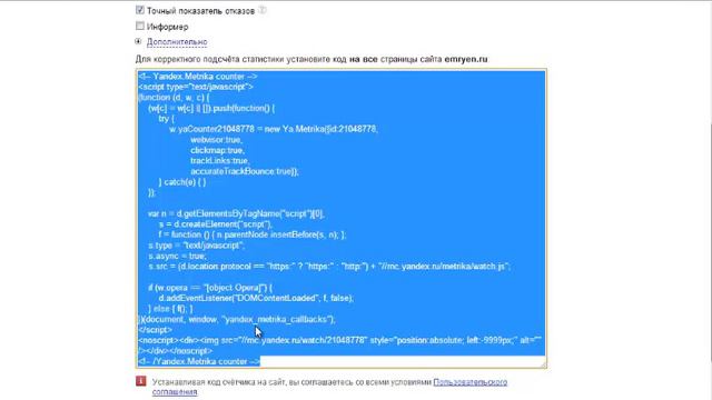 yandex-metrika смотреть онлайн