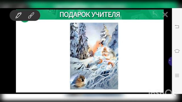 1 класс 29 урок смотреть онлайн
