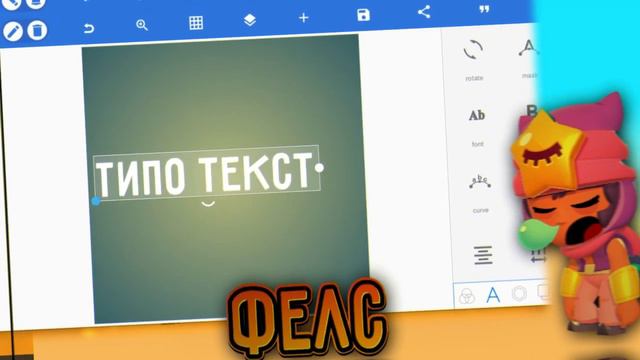 Как сделать текст??? Можно ли создать его за 5 минут? смотреть онлайн