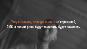 МИНУС / КАРАОКЕ ● OG – GUF & DEEMARS & GUNZ