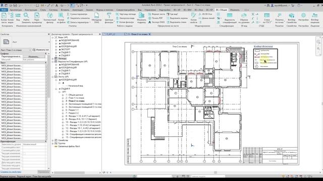 Плагин для Revit Где вид? смотреть онлайн