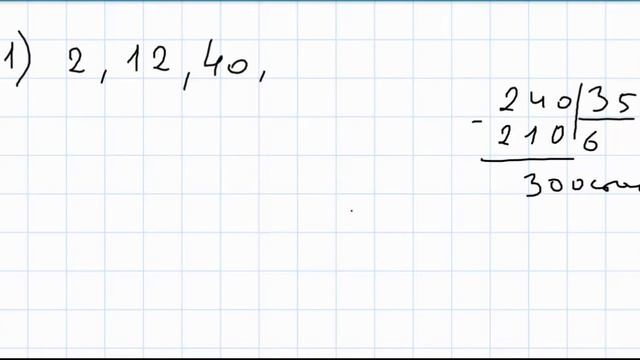 Математика 5 класс Дорофеев, Шарыгин УПР 421 смотреть онлайн