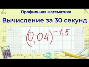 Степень с дробным показателем | Профильная математика