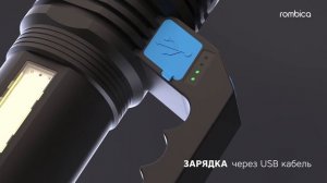 Аккумуляторный фонарик Rombica LED Z4: незаменимый спутник для передвижения или работы в темноте