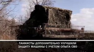 СВО. Танкисты идут в бой!