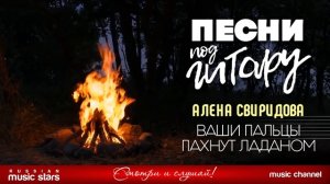 10 Песен под Гитару