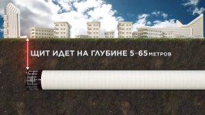 Как строят метро.mp4