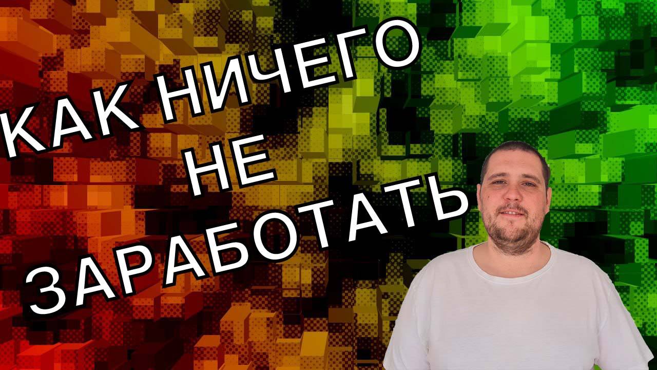 ТАКОЙ СЕБЕ ЗАРАБОТОК В ЯНДЕКС ДОСТАВКЕ ПО ТАРИФУ КУРЬЕР