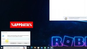 Как исправить ошибку в Roblox "An unexpected error occurred and Roblox needs to quit. We're sorry!"