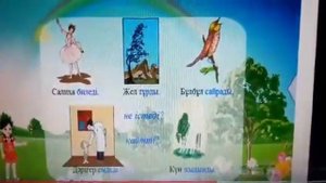 2 сынып. Қазақ тілі. ДАРА ЖӘНЕ КҮРДЕЛІ ЕТІСТІК