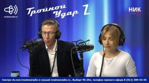 "Тройной Удар", выпуск 113