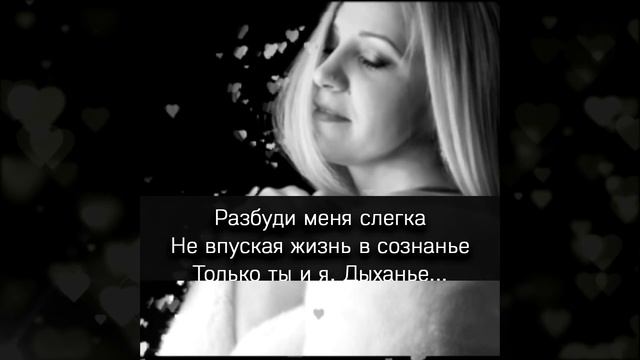 "Разбуди меня - Собой". Откровенные стихи о сокровенном. смотреть онлайн